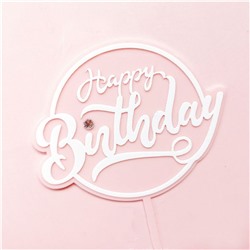 Топпер с алмазом «Happy Birthday» розовый с белой надписью