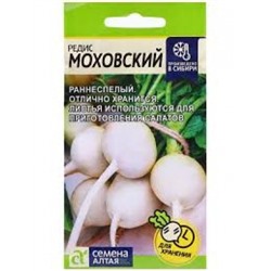 Редис Моховский (Сем.Алтая) 2г