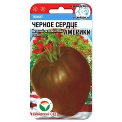 Томат Черное Сердце Америки (Сиб.сад) 20шт