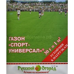 Газон Спорт универсал 30г (НК)