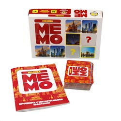 Настольная игра МЕМО «Москва» (50 карточек)