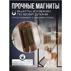 Москитная сетка на магнитах 120х210 (3200)