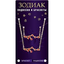 Комплект браслет + подвеска созвездие ТЕЛЕЦ (рубиновый), Giftman, 1 шт.