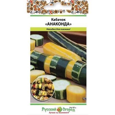 Кабачок Анаконда смесь для барбекю (НК)