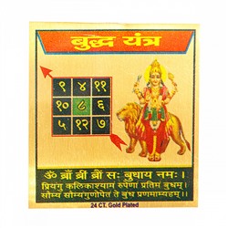 Янтра БУДДХА - бог планеты Меркурий (Разные изображения, цветная, металл под золото, 4 на 4 см.), 1 шт.