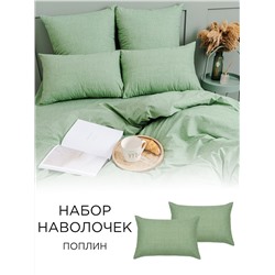 Наволочка 2 шт Традиция Шалфей текстура