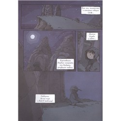 Воровка Лили. Сокровище трех королей. Часть III