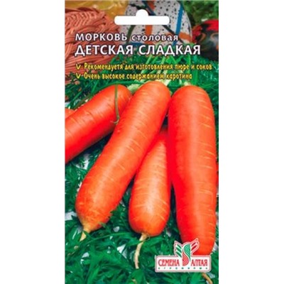 Морковь Детская сладкая (Сем.Алтая) 2г