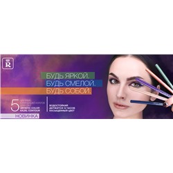 Карандаш механический для глаз Artistic Color Kajal Contour