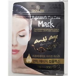 Skinlite омолаживающая маска для области под глазами anti-age complex 30 шт.