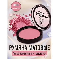 Румяна NICE  0610-08 матовые розовые