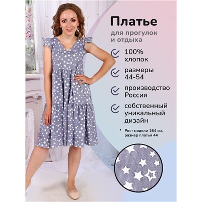 Платье Алекса 3-914д