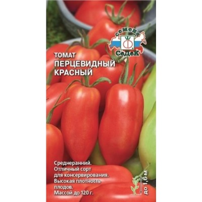 Томат Перцевидный красный (СеДеК) 0,1г
