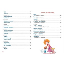 Читаем дома и в детском саду (978-5-353-09378-7)
