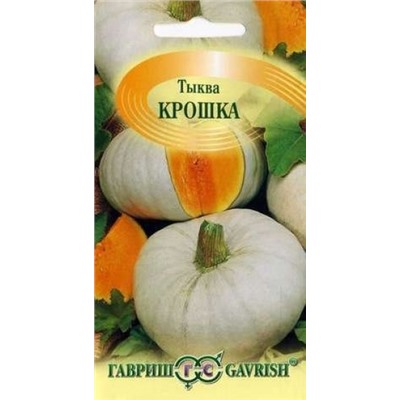 Тыква Крошка (Гавриш) 2г