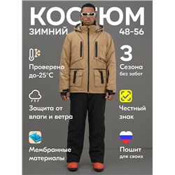 Горнолыжный костюм мужской зимний бежевого цвета 394B