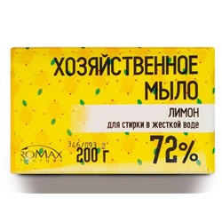 МЫЛО ХОЗЯЙСТВЕННОЕ ТВЁРДОЕ 72% ОТБЕЛИВАЮЩЕЕ ЛИМОН, ДЛЯ СТИРКИ В ЖЕСТКОЙ ВОДЕ, 200 Г