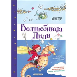 Загадка подводного острова (выпуск 5)