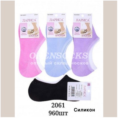 СЛЕДКИ ЖЕНСКИЕ СИЛИКОНОВЫЙ ЗАДНИК ХЛОПОК ЛАРИСА A2061