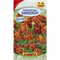 Цв.Барх.Биколор низ. (Аэлита) 0,3г