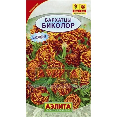 Цв.Барх.Биколор низ. (Аэлита) 0,3г