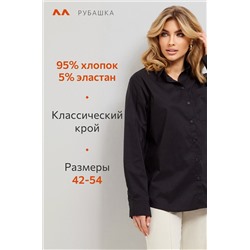 Женская классическая рубашка Happyfox