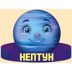 2957600 Ободок. Нептун (вырубка), (ИмперияПоздр)