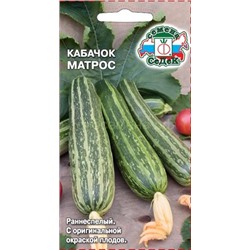 Кабачок Матрос (Седек)