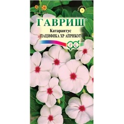 Цв.Катарантус Пацифика Априкот (Гавриш) 5шт
