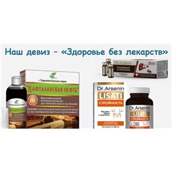 СП Институт натуротерапии