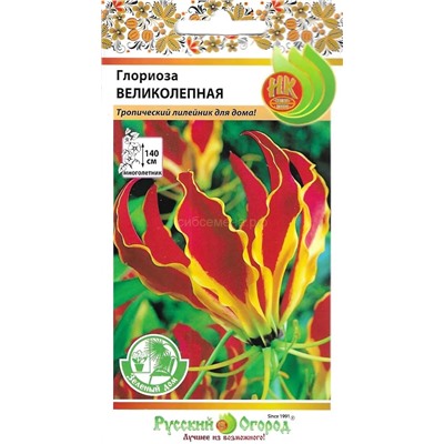 Глориоза Великолепная (НК)