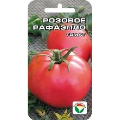 Томат Розовое Рафаэлло (Сиб.сад) 20шт
