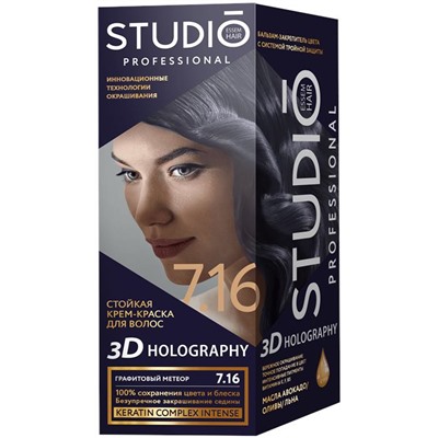 STUDIO  3D Голографик Крем-краска 7.16 графитовый метеор