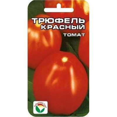 Томат Трюфель красный (Сиб.сад) 20шт