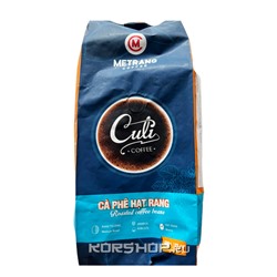 Натуральный жареный кофе в зёрнах Culi Me Trang (Кули Ме Чанг), Вьетнам, 500 г Акция