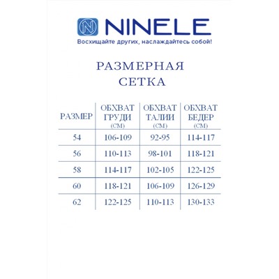 Ninele 5919 пудра, Платье