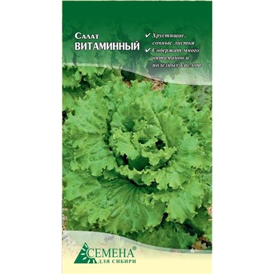 Салат Витаминный, 0,5г (цв.)