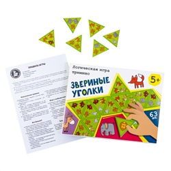 Логическая настольная игра для детей «Звериные уголки» тримино