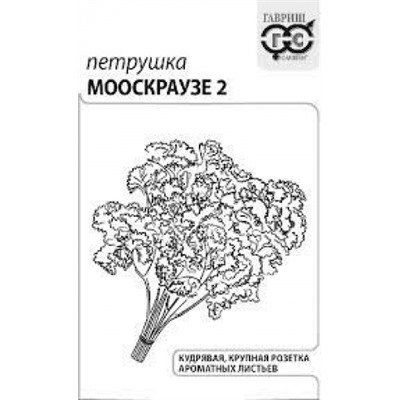 Петрушка Кудрявая Мооскраузе (Гавриш) 1гр БП  УС