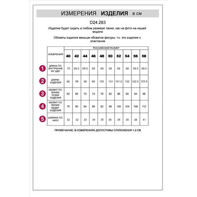 Укороченные эластичные брюки слим из микро вельвета