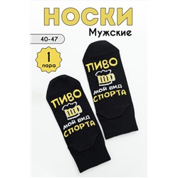 Носки стандарт Мой вид спорта комплект 1 пара НАТАЛИ #979019