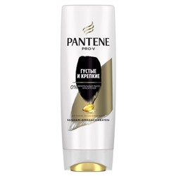 PANTENE Бальзам 200 Густые и крепкие / для тонких ослабл.волос АКЦИЯ! СКИДКА 20%