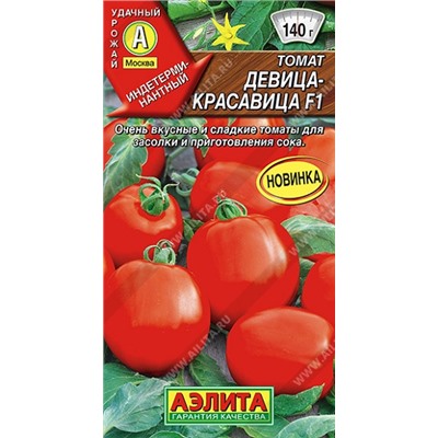 Томат Девица-Красавица F1 (Код: 93071)