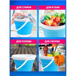 Ведро силиконовое складное 10л (3278)