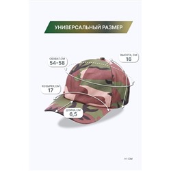 Бейсболка GLX-106 НАТАЛИ #1024665