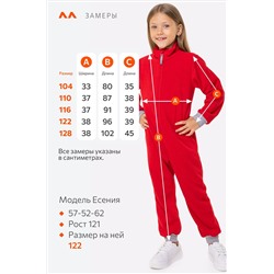 Детский флисовый комбинезон Happyfox