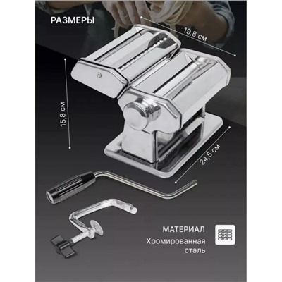 Лапшерезка и тестораскатка ручная (3494)