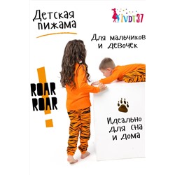 Детская пижама с брюками Полосатик НАТАЛИ #874707