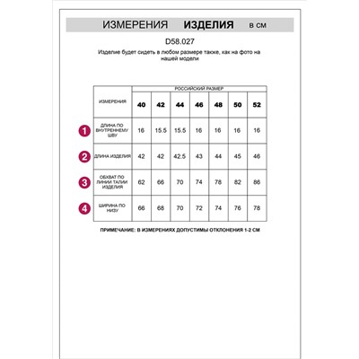 Шорты из эластичного денима