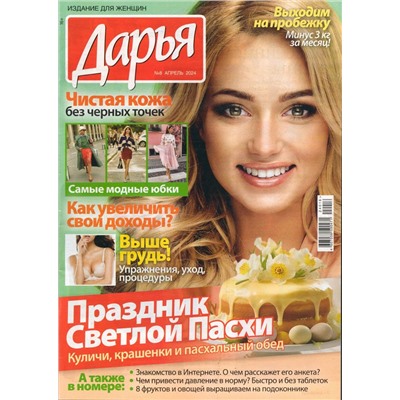 Дарья 08/24